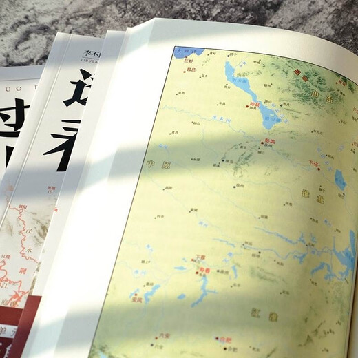 现货速发 透过地理看历史正版 李不白著原著原版 通过地理看历史大航海时代三国篇 投过三册高考文科693分郑媛元河南作文 3本透过地理看历史+大航海时代+
