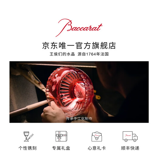 Baccarat NANCY Nancy series whiskey glass tall glass flat bottom pair gift No. 2 flat bottom pair M