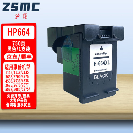 Mengxiang eignet sich für HP HP664 Tintenpatronen 2675 2677 2678 1118 2135 2138 3838 3776 [Empfohlen] HP664 Tintenpatronenschwarz -Farbset Schwarzer Farbset