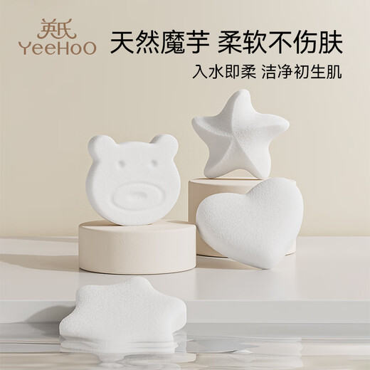 YEEHOO baby bathing sponge natural konjac sponge children's face washing and bathing artifact newborn baby bathing wipe