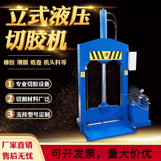 FHJQB vertical hydraulic glue cutting machine gantry hydraulic guillotine machine plastic film shearing machine rubber paper roll cutting machine 1000 customized models