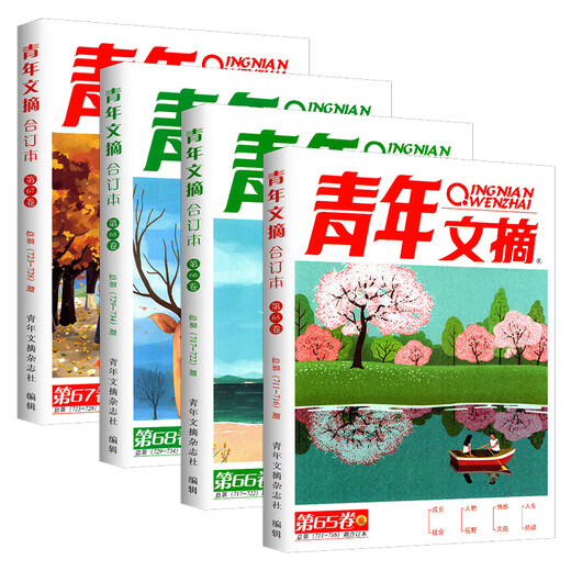Jugend Digest Collection Volumes 51-80 Komplette Set von Jugendlichen außerschulische Lesen Literatur klassische Oriental-Kultur Frische Materialien Kompositionsmaterialien unterstützt die vollständige klassische Lektüre von Klassikern und eine effiziente Ausbildung chinesischer Geschichten in und außerhalb des Klassenzimmers Jugend Digest Collection Band 73 [Ausgabe 759-764]