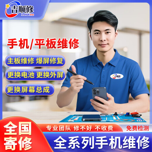 
Mobile phone repair screen repair motherboard failure not turned on and replace battery water inlet of mobile phone repair final model