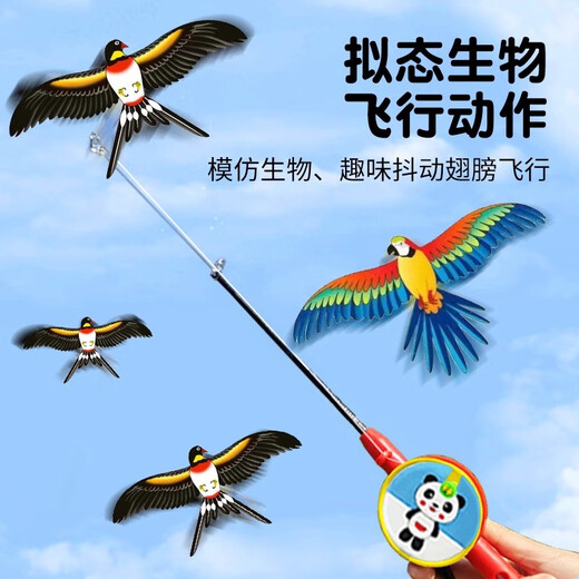 Shenwo fishing rod small kite 2025 new dynamic kite outdoor sports Kapibala national style animal style kite dynamic swallow + 50 meter line set
