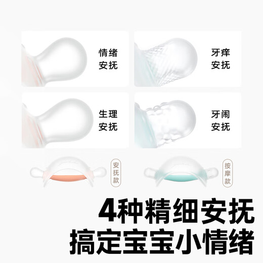 Jiaer Youyou teether baby teeth grinding and soothing small month old baby prevents eating, hand biting and mouth craving period 0-3-6 months