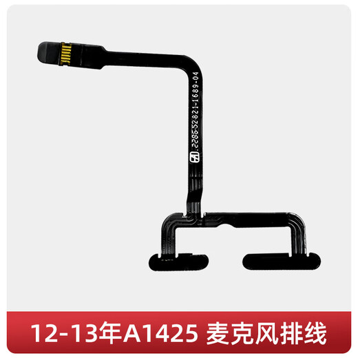 绿惠（LVHUI）适用于苹果/Apple MacBook Pro A1278 1286 1398 1425 1502 1706 1707 1708 1989 1990 麦克风排线 12-13年A142