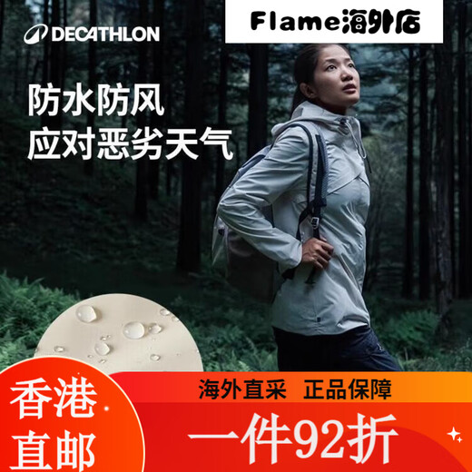 迪卡侬（DECATHLON）冲锋衣女户外山系运动徒步防水防风春秋夹克外套NH5 苍穹绿 L