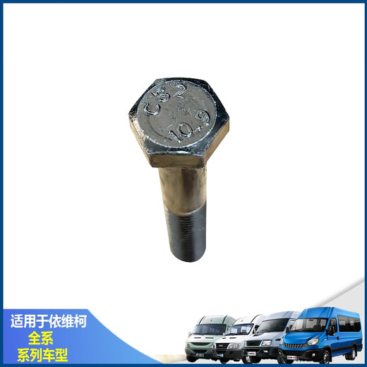 
Nanjing Deyi seat fixing screws, full teeth, Ousheng special driving seat installation screws, seat fixing screws-full teeth 12201