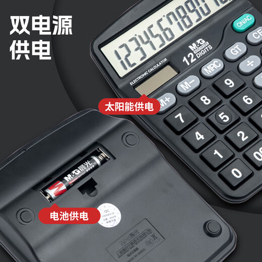 
Original Morning Light Multifunctional Calculator Office Accounting Special Computer Commercial Solar Student Real-person Pronunciation Voice Small Portable Dual Power Desktop Model Convenient Silver White Non-Voice Model Free Battery-9871