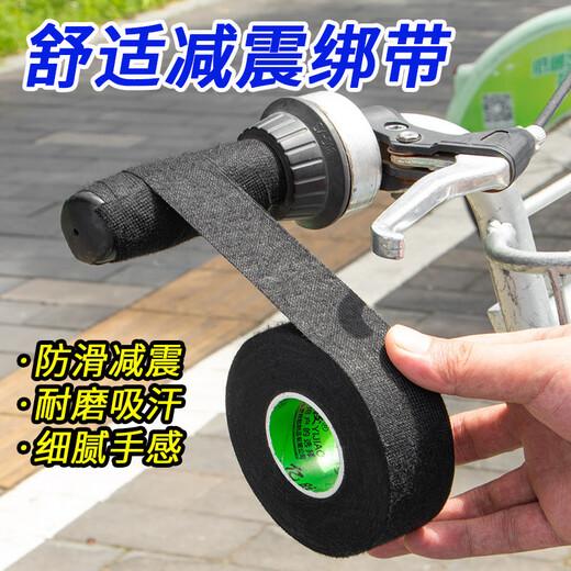 Chaosihui mountain bike grip wear-resistant tape motorcycle handlebar wrapping belt handle sweat-absorbent belt curved handlebar anti-slip wrapping tape black 2.50 cm wide 1 roll * length 15.11 meters