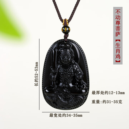 Natural Obsidian Native Buddha Pendant Twelve Zodiac Eight Guardian Saints Men and Women Necklace Pendant Tanabata Gift Natural Obsidian Zodiac Rooster Fudo Bodhisattva