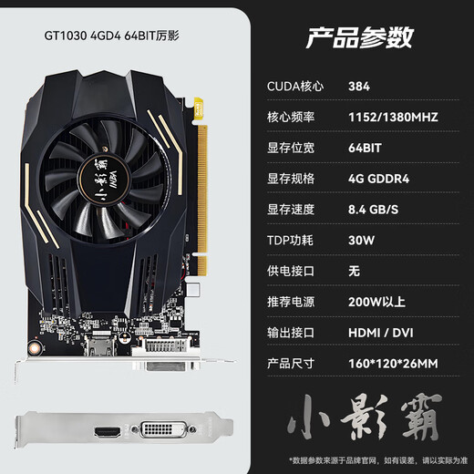 Xiaoyingba GTX1650/1050TI 4G LP mini ITX half-height 2U knife card e-sports game independent graphics card adapted to OPS small chassis integrated desktop graphics card GT1030 4G shadow brake