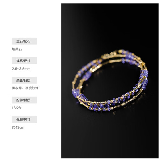 Fat Donglai's same gemstone necklace Zixuan starry tanzanite women's 18K gold clavicle chain neck ornament 2.5-3.5mm/tanzanite/18K gold necklace 43cm