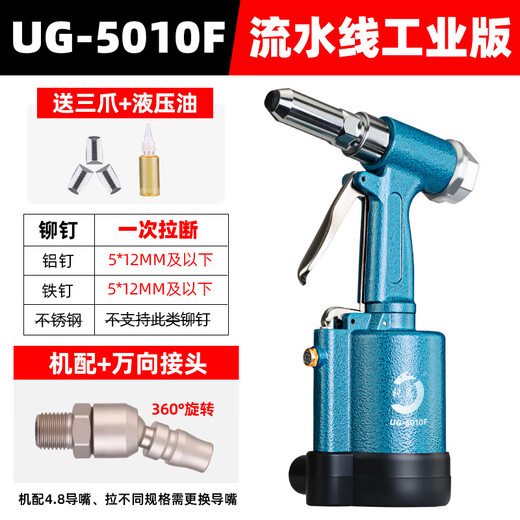Pneumatische Nagelpistole ziehen Nietpistole Aluminiumnagel Edelstahlkern Pneumatic Nietpistole Industrial Grade Hydraulic Drei-Claw-Montagelinie Industrielle Version UG-5010F+ Universal Joint