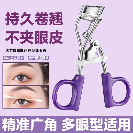 Beginner's Soaring Eyelash Curler Women's Sunflower Curl Long-lasting Styling Gel Pad Portable Curler Easy-to-Use Eyelash Curler Pink + Light Purple Soaring Eyelash Curler 2 Pcs
