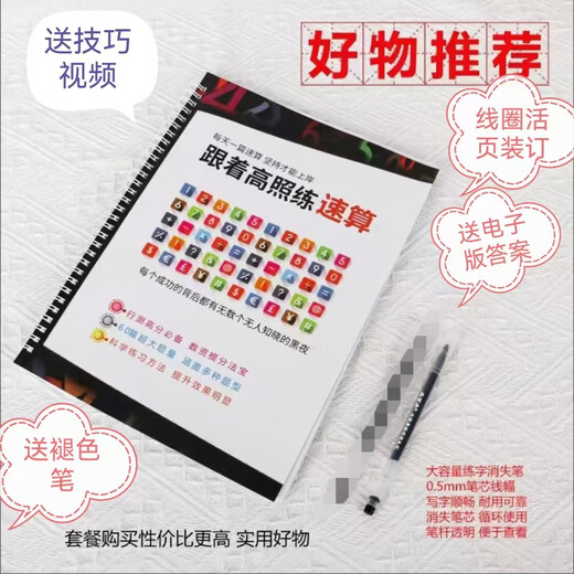 
25-26 Quantity data analysis High-speed calculation 8400 questions Exclusive question for civil servants High-score High-score Questions New version 1403-1462