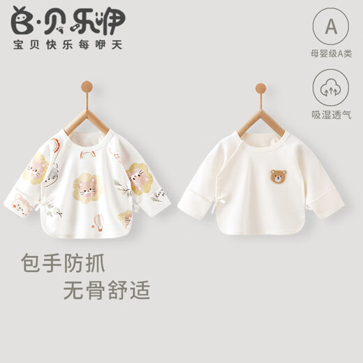 贝乐咿新生儿衣服婴儿初生宝宝纯棉无骨半背衣四季a类0-3个月和尚服春秋 奶油熊-7027+动物会-7043 59 【建议1-3个月或8-12斤】