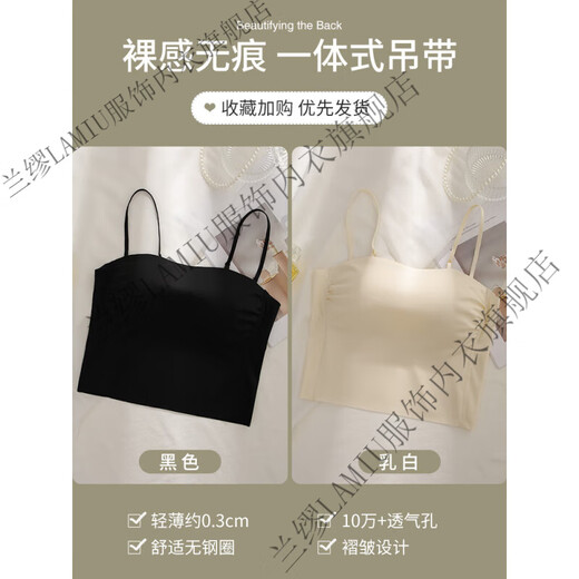 兰缪 (LAMIU)美背吊带内衣女凉感无痕抹胸大胸显小带胸垫防走光裹胸文胸夏季薄 黑色+乳白 S 【适合70-85斤 32/70ABC】