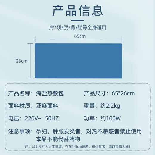 Sea Salt Hot Compress Bag Salt Bag Electric Heating Moxibustion Physiotherapy Hot Compress Bag Mugwort Waist Protector Knee Shoulder and Cervical Support for Parents Second Generation Upgraded Linen Blue + Nine-level Temperature Control + Four Seasons + 4 Mugwort Bags