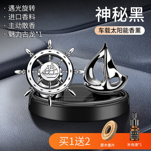 Car Solar Aromatherapy Car Rotating Rudder Eagle Perfume Car Deodorization and Removal of Smells Interior Environment-friendly Exhibition - Elegant Gray - Gardenia
