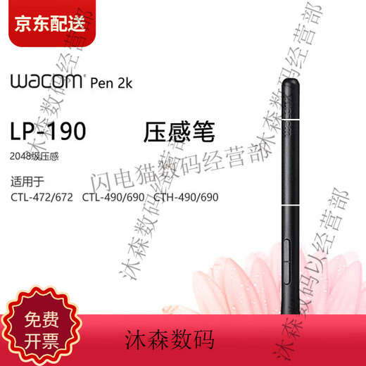 WACOM Digital Tablet CTL672/472 Drucksensor Pensschatten Tuo Cth690 490/CTL690 Pen LP-190 Brandneue Nude Pen + Stift Hold + Pen Change-Gerät