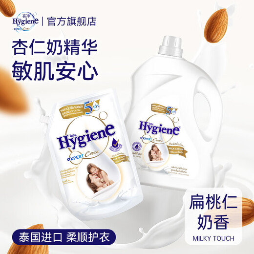 Hygiene fabric softener almond milk fragrance 3.5L baby clothing care soft anti-static