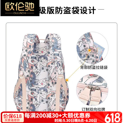 欧伦驰（OULUNCHI）【2025新款】学生书包初高中生大容量背包女可爱印花双肩包小学生 大号可爱猫书包