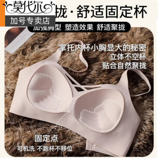 Sous-vêtements modaux Les petits seins des femmes se sont rassemblés et collectés sur les seins latéraux pour éviter de s'affaisser et de les faire paraître plus gros 2025 Nouvelle tasse fixe, pas de bague en acier, soutien-gorge sans trace, brun m