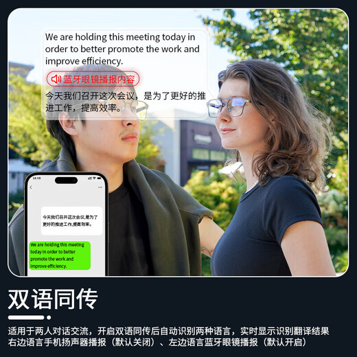 Dear Translator iTour Audio Bluetooth Translation Glasses Real-time Translation Bilingual Simultaneous Interpretation Online Translation Audio Bluetooth Translation Glasses-C. Broadcast Watch