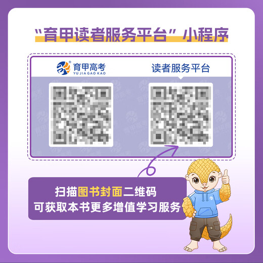 2026版育甲高考真题全刷语文1000题数学2000题物理1200题化学1300题历史1000题李林生物基础培优高考复习知识点总结全国通用 英语 真题全刷1000题