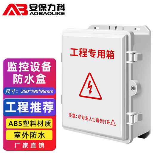 Security LeCroy Monitoring Waterproof Box Plastic Outdoor Outdoor Rainproof Power Box Security Engineering Switch Weak Current Equipment Waterproof Box 800E