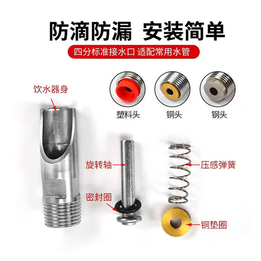 Pig drinking fountain, farm automatic water feeder, pig pen water spout, breeding equipment, water feeding faucet, drinking spout, stainless steel duckbill, stainless steel cap drinking fountain, 10 pcs