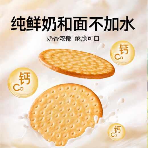 
Haodeheng 680g fresh milk biscuits Inner Mongolia grassland specialties without a drop of water breakfast milk biscuits original box