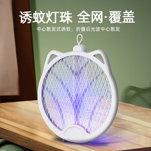 Joyoung Beauty two-in-one electric mosquito swatter household rechargeable multi-functional mosquito killer lamp powerful mosquito fly swatter three-layer artifact outdoor day angel lighting + ordinary base + charging cable