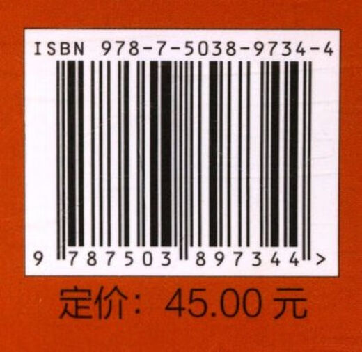正版图书包邮【包邮图书】元宝枫油  李三原  9734  中国林业出版社