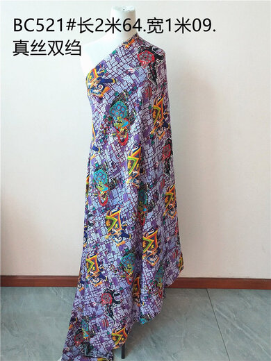梦家园真丝布头大块双绉高端花色零头布100桑蚕丝面料服装布料处理 cb659#长1米14.宽1米38.16姆米