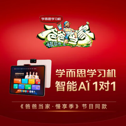 Xueersi Learning Machine S4 2025 new version flagship model, all ages from primary school to high school, student tablet course synchronization, full subject AI tablet computer 13.2 inches Xueersi Learning Machine S4 super classic model 8+256G