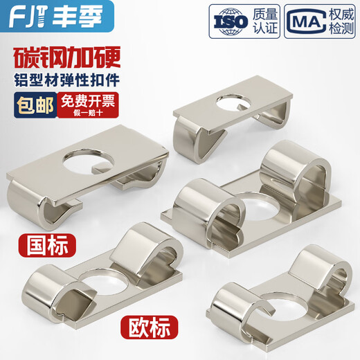 Fengji aluminum profile elastic fastener European standard profile accessories 30/40/45 frame assembly built-in connector disc fastener European standard 3030 (50 pieces)