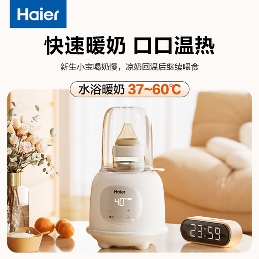 Haier milk warmer, bottle sterilizer, two-in-one milk regulator, baby constant temperature insulation, hot milk thawing, heating and complementary food