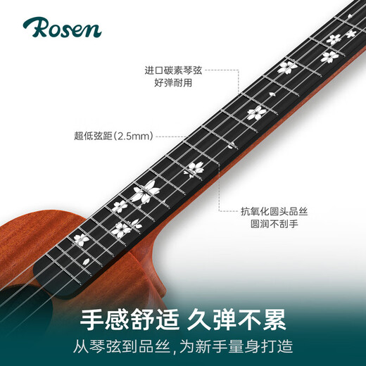 卢森（Rosen）单板尤克里里初学者儿童女生男小吉他入门成人23寸乌克丽丽 【K10 Pro】23寸-桃花心面单-指板雕花