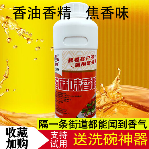 Sesame oil essence edible seasoning oil sesame oil essence one drop of flavor enhancer cold vegetable filling seasoning concentrated commercial secret (large) oil 500g buy 2 bottles and get a free artifact