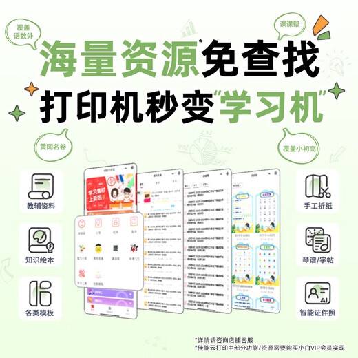 佳能G3881/389O/3891彩色墨仓自动双面喷墨一体复印扫描无线微信远程 G3891【 无线款 I 自动双面】 套餐二【标配+专用黑彩墨水4瓶】