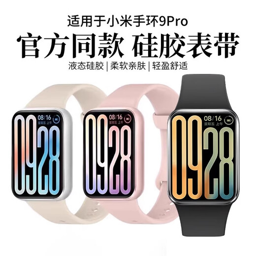 Iboann is suitable for Xiaomi Mi Band 9Pro strap TPU silicone Xiaomi 8Pro bracelet wrist strap metal quick release Redmi watch5 watch universal redmiwatch4 special accessories