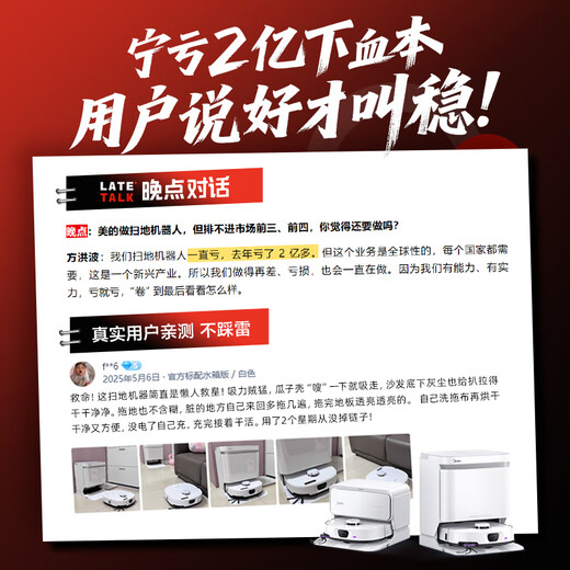 Midea Lingmou V16 Pro Ultra-Thin Mini Base Station de base Automatique Chargement d'eau et vidange Version AI Perception binoculaire intelligente balayage et épongez le nettoyage automatique Séchage et nettoyage de la machine d'étage grande aspiration 0 Système d'enveloppe
