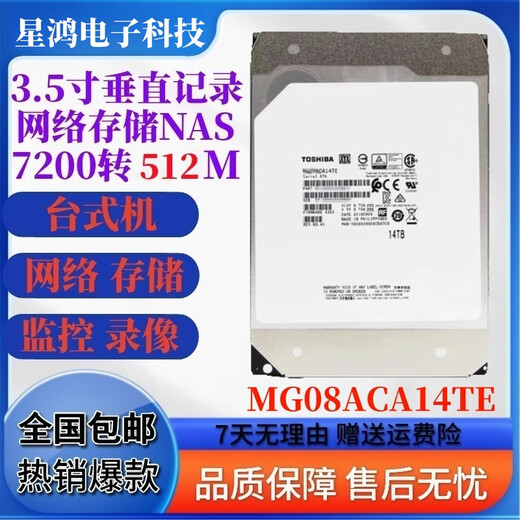 
Toshiba Toshiba 4T6T8T12T14T16T Enterprise Helium Hard Drive Monitoring Security NAS Array Desktop Storage 8TB Toshiba 8T Hard Drive