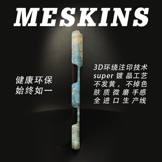 闪魔MeSkins适用苹果iPhone16promax手机壳莫奈油画15pro手感壳14plus 3893 iPhone12