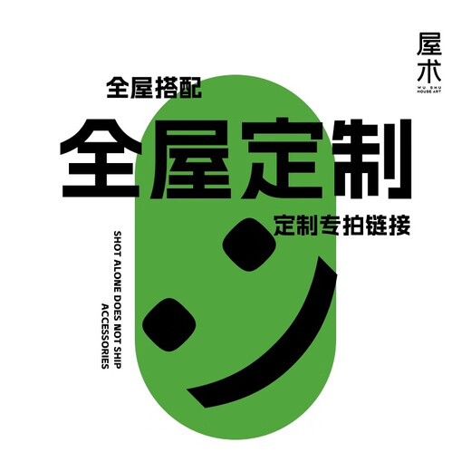 House cabinet customization/product customization/customized drawings/size customization/color customization (300 yuan) size customization/more colors/consult customer service