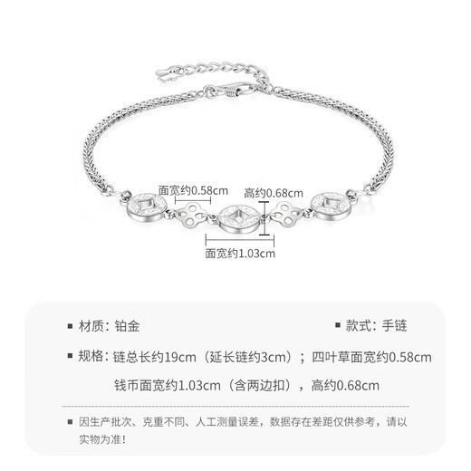 Mengjinyuan platinum bracelet, broken matte coin, four-leaf clover, flashing PT950 platinum as a gift for girlfriend, weighs about 5.5g, chain length is about 19cm