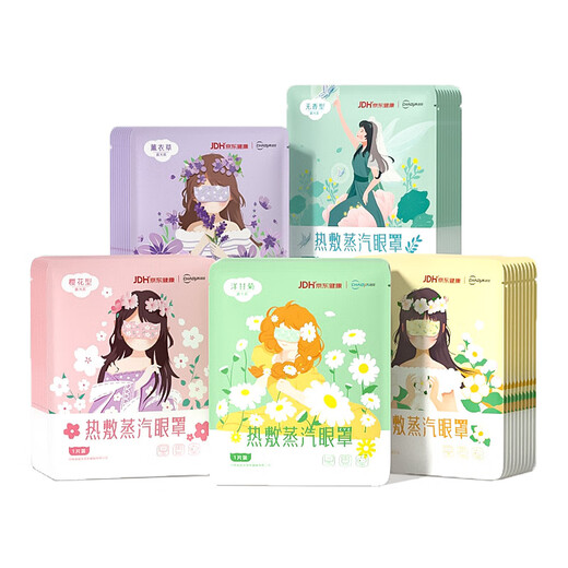 Super sub-health co-branded eye mask steam hot compress mixed fragrance sleep shading to relieve eye fatigue eye care 50 tablets