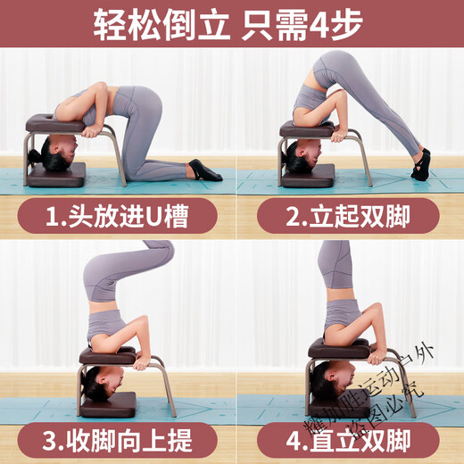 宰搂瑜伽倒立椅倒立凳子健身椅倒立神器家用倒立架辅助凳瑜珈椅倒立机 倒立椅-棕色皮革一体焊接无需